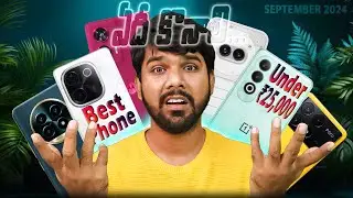 Top Smartphones Under 25000 in September 2024 | Best Phones Under Rs25000 | in Telugu