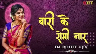 बारी के सेमी नार X dj rohit vfx 