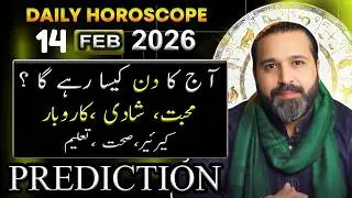 14 February 2026 | Aries To pisces | Daily Horoscope  | Zanjani TV