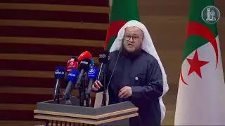 كلمة فضيلة الشيخ الدكتور محمود بن محمد المختار الشنقيطي | في الذكرى الثانية من افتتاح جامع الجزائر