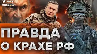 ШОК! КУПЯНСК СТАЛ ГРОБОМ ПРОПАГАНДЫ: Путин в ярости от позора генералов!