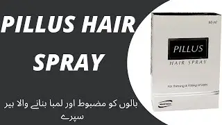 PILLUS HAIR SPRAY REVIEW | BENEFITS | PRICE | Urdu/Hindi | amforia.pk