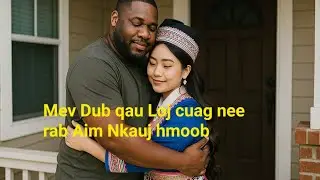 aj aj Oh yes Oh yes Aim mev dub qauloj2 ntev2 kuv phe Los kiag