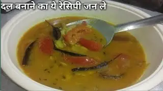 Mixer daal recipe| daal recipe Nikita kanu cooking video| 