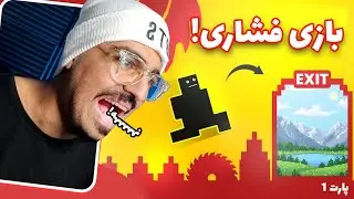 بازی فشاری level devil | گلوم پاره شد سر این گیم داد زدم 😓| بازی های فشاری پارت ۱