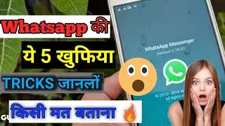 Top 5 Hidden Whatsapp Tricks 🔥 | August 2018 | Sikhlo Kaam Aayenga 😌