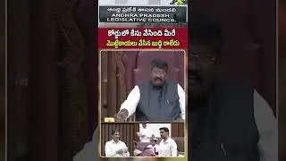 కోర్టులో కేసు వేసింది మీరే..మొట్టికాయలు వేసిన బుద్ది రాలేదు #appolitics #telugunews #tvnxtnews