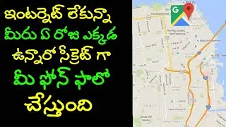Location Tracker with Google maps even with no Internet on your mobile | Google maps timeline