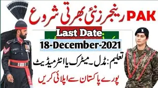 Pak Ranger Jobs 2021 ||Online Apply