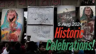 Historic Celebrations at Dhaka University | Sheikh Hasina Ouster | TSC | 5 Aug 2024 | Rare Footage