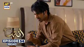 Inteha Episode 54 | Promo | Sehar Afzal | Subhan Awan | Janice Tessa | ARY Digital