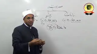 سلسلة شروحات كتاب طلائع البشر (23) من قول المصنف في سورة النساء لامَسْتُمُ النِّسَاءَ