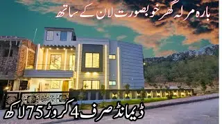 12 Marla Double Unit House With Lawn For Only 4.75 Crore With Mountain View.