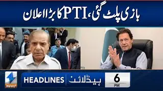 PTI Makes BIG Announcement | Headlines 6 PM | 19 Jan 2026 | Khyber News | KA1P