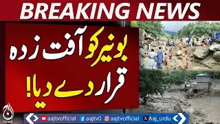 Buner Declared Disaster-Hit | Emergency declared | Latest Situation | Breaking News