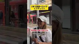 英語力ゼロから1年でペラペラに⁉️、、 #shorts #オーストラリア #英会話#バイリンガール英会話#英語学習#英語