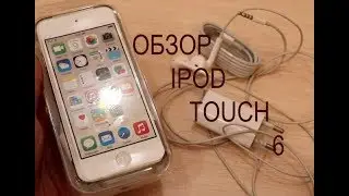 IPod Touch 6 в 2019 году ОБЗОР Распаковка