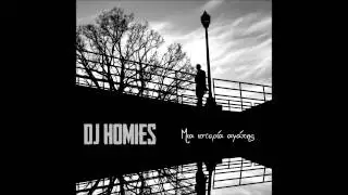 Dj Homies - &Tau;&omicron; &Tau;&epsilon;&lambda;&omicron;&sigmaf; (&sigma;&upsilon;&mu;&mu;&epsilon;&tau;&epsilon;&chi;&epsilon;&iota; &omicron; Rumplestiltz &tau;&omega;&nu; Babylon Warchild)