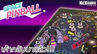SPACE PINBALL : เกมส์คอมในตำนาน ได้ลงมาในมือถือแล้วนะ!!!