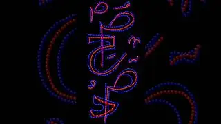 mohammad SAW beautyful name #art gallery shorts