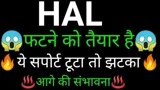 HAL share 🔥✅ | HAL share latest news today | HAL share news