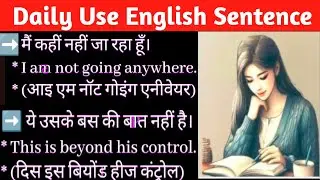 Daily English practice sentence #english #education #english to Hindi dictionary #practice sentence