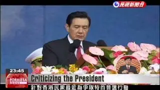 Critical comments of Ma from China&rsquo;s state-run press lead to more criticism back home