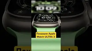 Apple Watch ULTRA 3 апгрейд для богатых