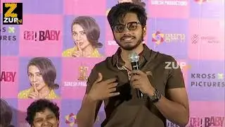 Child Artist Teja Funny Comments On Samantha At Oh Baby Movie Sucess Meet