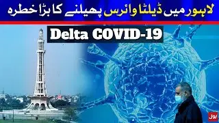 High risk of Delta virus outbreak in Lahore | BOL News