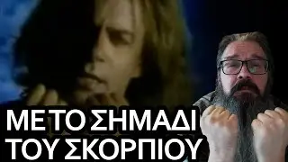Me To Simadi tou Skorpiou [Mehtal Remix]