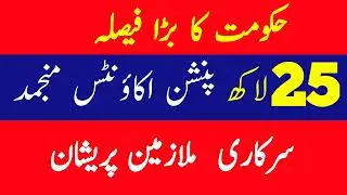 pensioners latest news  || Pay and pension commission updates || Government employes