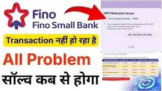 fino payment bank problem solve kab hoga | fino Bank transaction problem solve kare | upi issue fino
