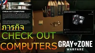 CHECK OUT COMPUTERS | Guide | Gray Zone Warfare ไทย