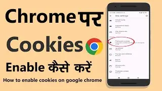 Cookies Enable Kaise Kare | How To Enable Cookies On Google Chrome