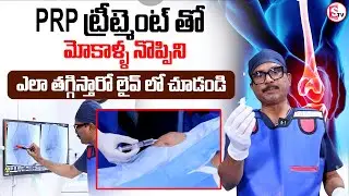 Dr. Sudheer Dara &ndash; PRP Treatment Expert for Pain Relief | Live Treatment | Cure Knee Pain's