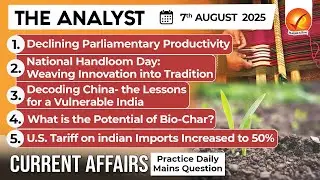 Daily Newspaper Analysis 07th August 2025 | The Hindu Analysis| Indian Express Analysis| The Analyst