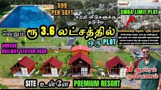 வெறும் ₹3.9 Lakh la Plot Own pannunga😍 DTCP Approved Plot Inside Resort 🏡 Limited Offer