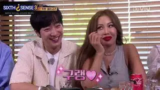 Sang Yeob playing hard-to-get with Jessi? | Sixth Sense 3 | Viu