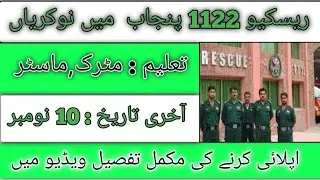 How To Apply For Rescue 1122 Jobs 2022