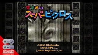Mario's Super Picross (Super Famicom - Switch)