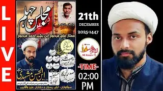HDLive🔴Majlis-E-Chehlum || Maulana Ibn-UL-Hasan Sb || Sadar Imam Bargah Sraiyan Banaras