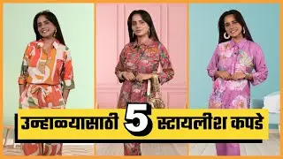 Myntra | Fashion | Co ord Haul | Fashion Tips | Trending Outfits | Styling Tips | Urmila Nimbalkar