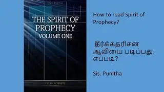 13.01.2023 | Spirit of Prophecy | Miss Punitha | தீர்க்கதரிசன ஆவியை படிப்பது எப்படி?