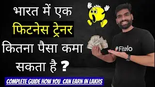 Can You REALLY Earn ₹1 Lakh+ as a PERSONAL TRAINER in India?