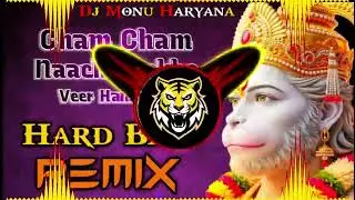 Cham Cham Nache Dekho Veer Hanumana Dj Remix | Hard Bass Vibration Siti Mix | Dj Monu Haryana 