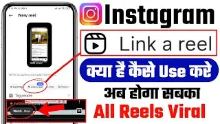 Instagram Link A Reel Kya Hai | How To Use Link A Reel On Instagram | Instagram Reels Watch Button
