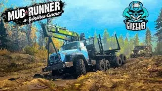 🔞Spintires: MudRunner🔞 🔔🔔Карта &laquo;Зюраткуль&raquo;🔔🔔Автор: Сергей Невраев (Князь тишины)