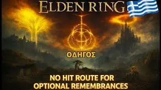 ELDEN RING -&Omicron;&Delta;&Eta;&Gamma;&Omicron;&Sigma; NO HIT ROUTE &Gamma;&Iota;&Alpha; &Tau;&Alpha; OPTIONAL REMEMBRANCES 