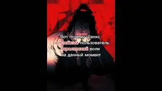 Вот почему Шанкс сильнейший пользователь королевской воли на данный момент #anime #аниме #onepiece